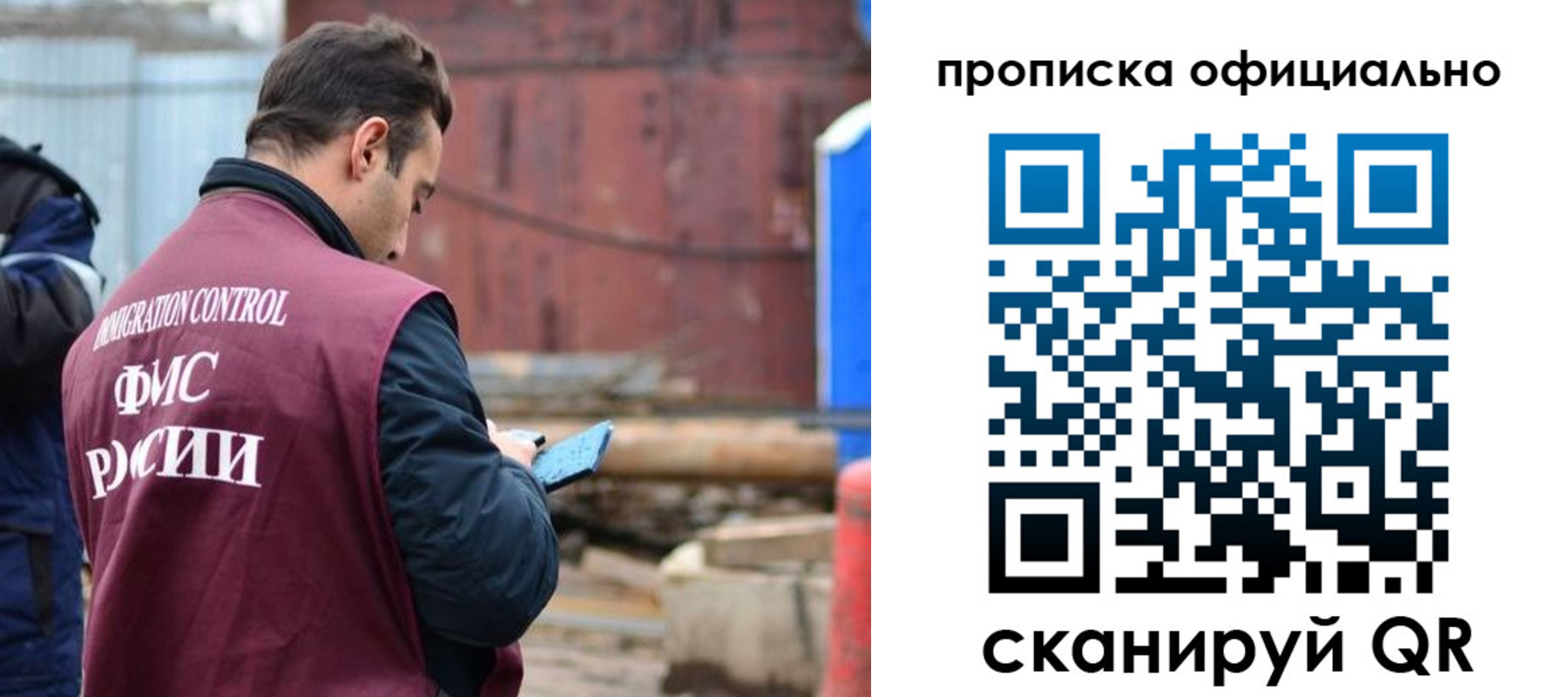 временная регистрация поиск в Элисте