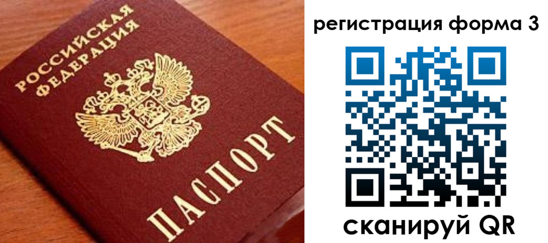 временная регистрация в Элисте
