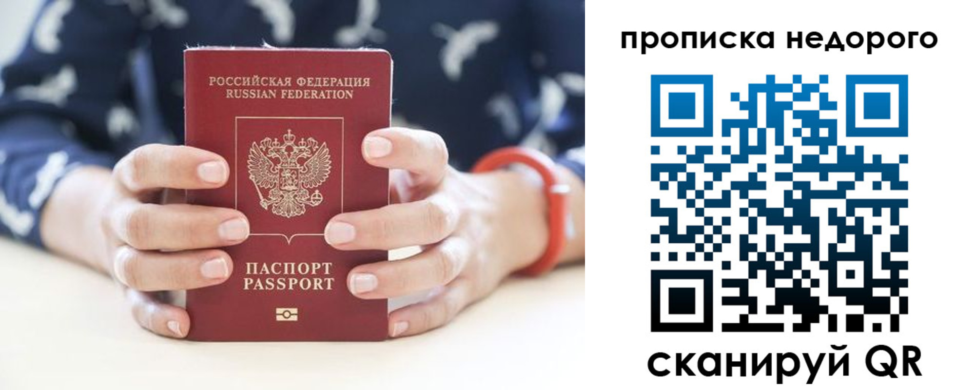 временная регистрация в квартире в Элисте