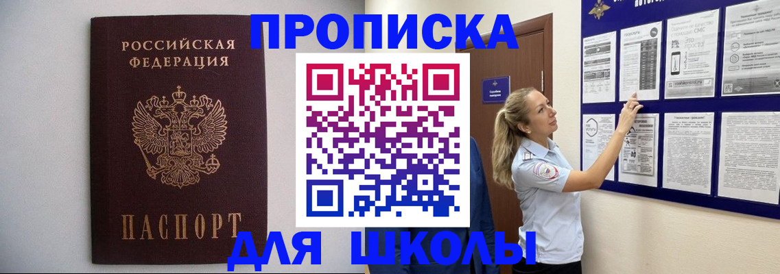 регистрация для дет. сада в Элисте