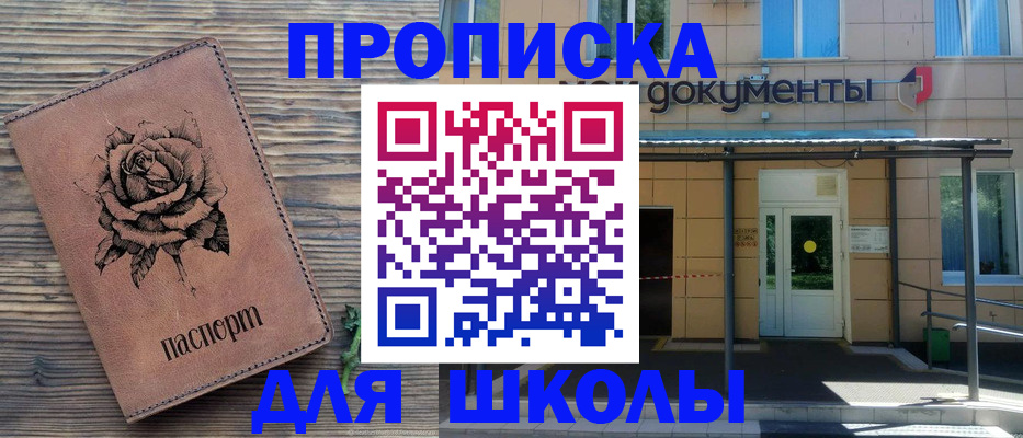 временная регистрация в квартире в Элисте