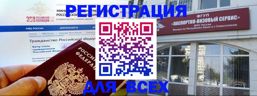 временная регистрация надежно в Элисте