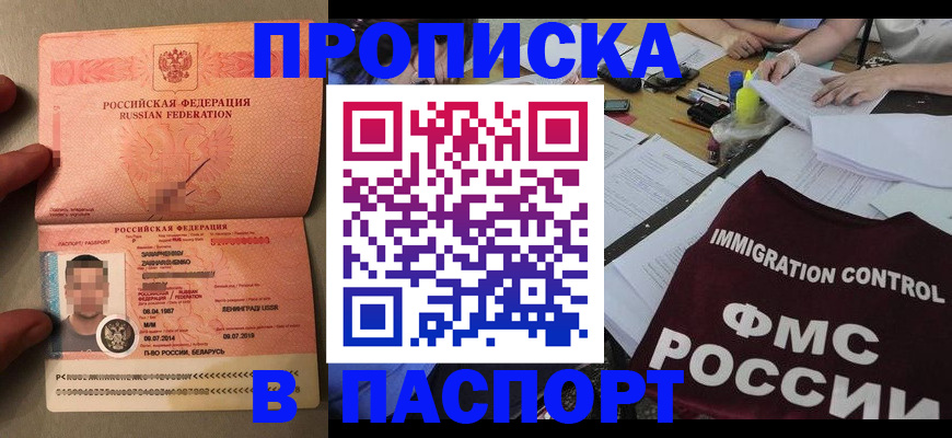 временная регистрация поиск в Элисте