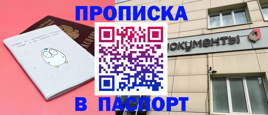 временная регистрация для всех в Элисте